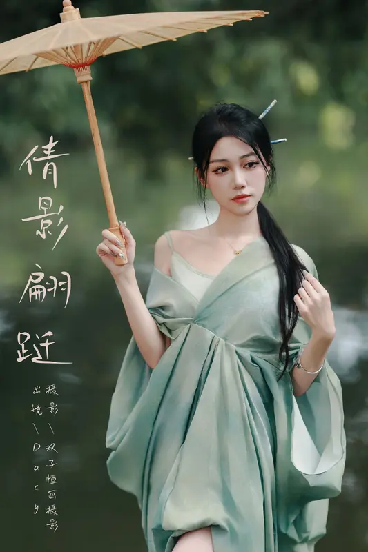 [YITUYU艺图语]2024.11.26 倩影翩跹 达希Dacy 4