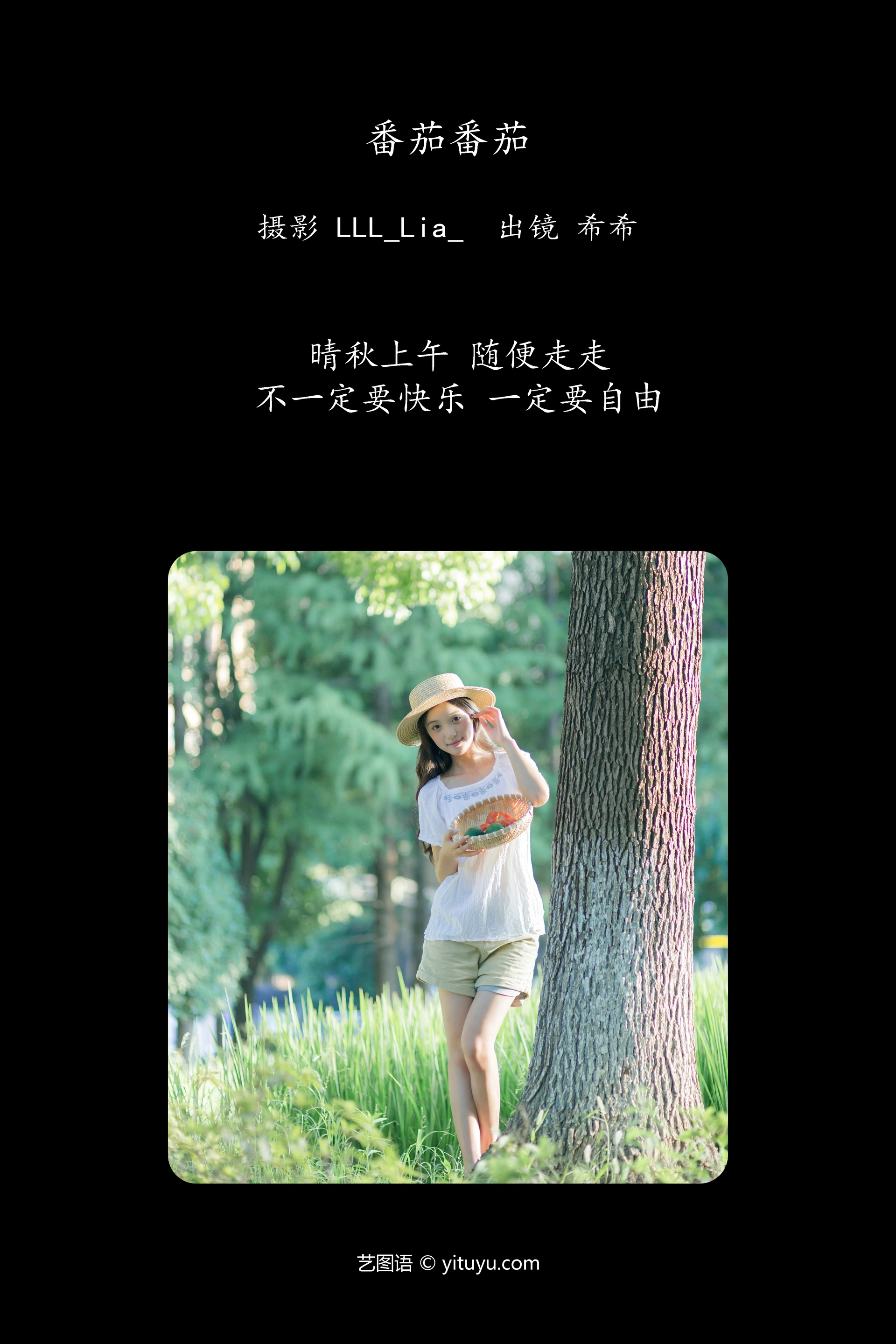 [YITUYU艺图语]2024.11.28 番茄番茄 希希 0